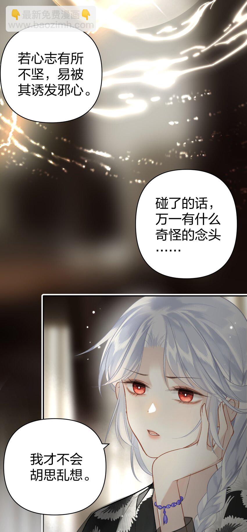 002 究竟是谁引诱了谁-第3话