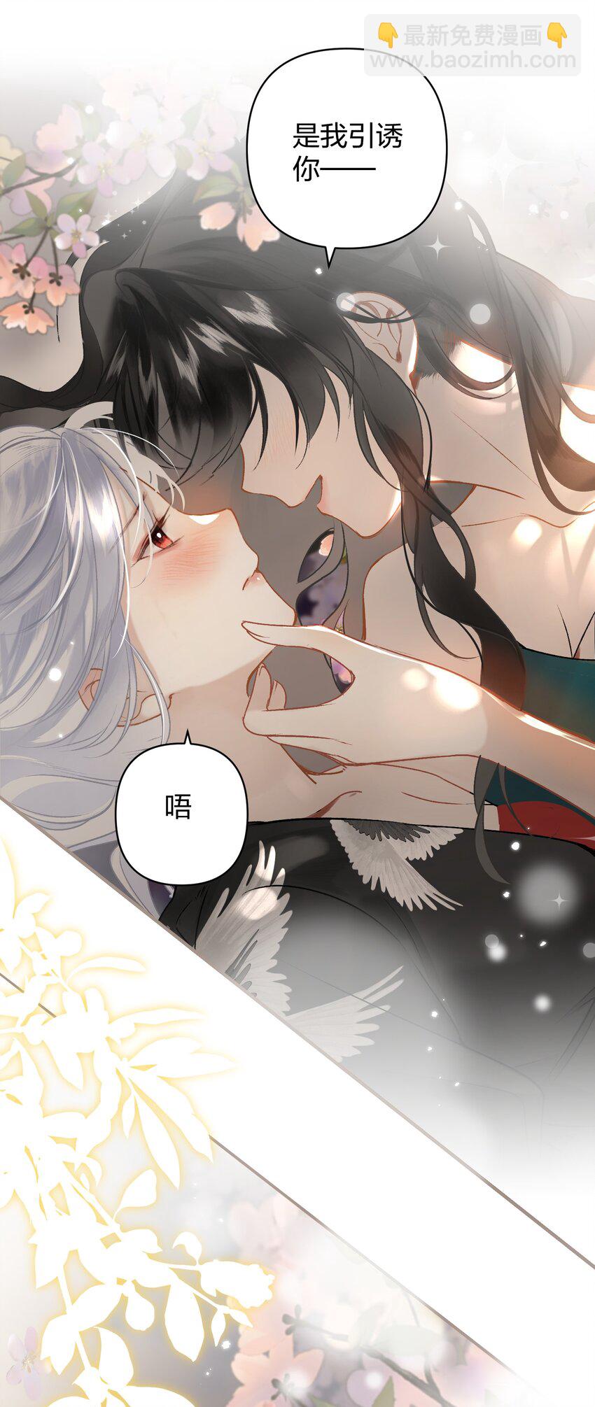 002 究竟是谁引诱了谁-第3话