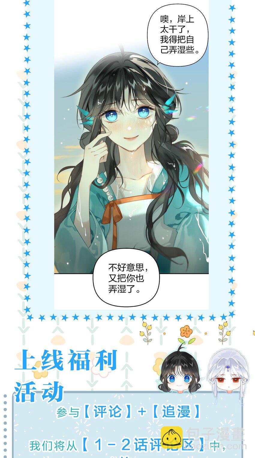 002 究竟是谁引诱了谁-第3话