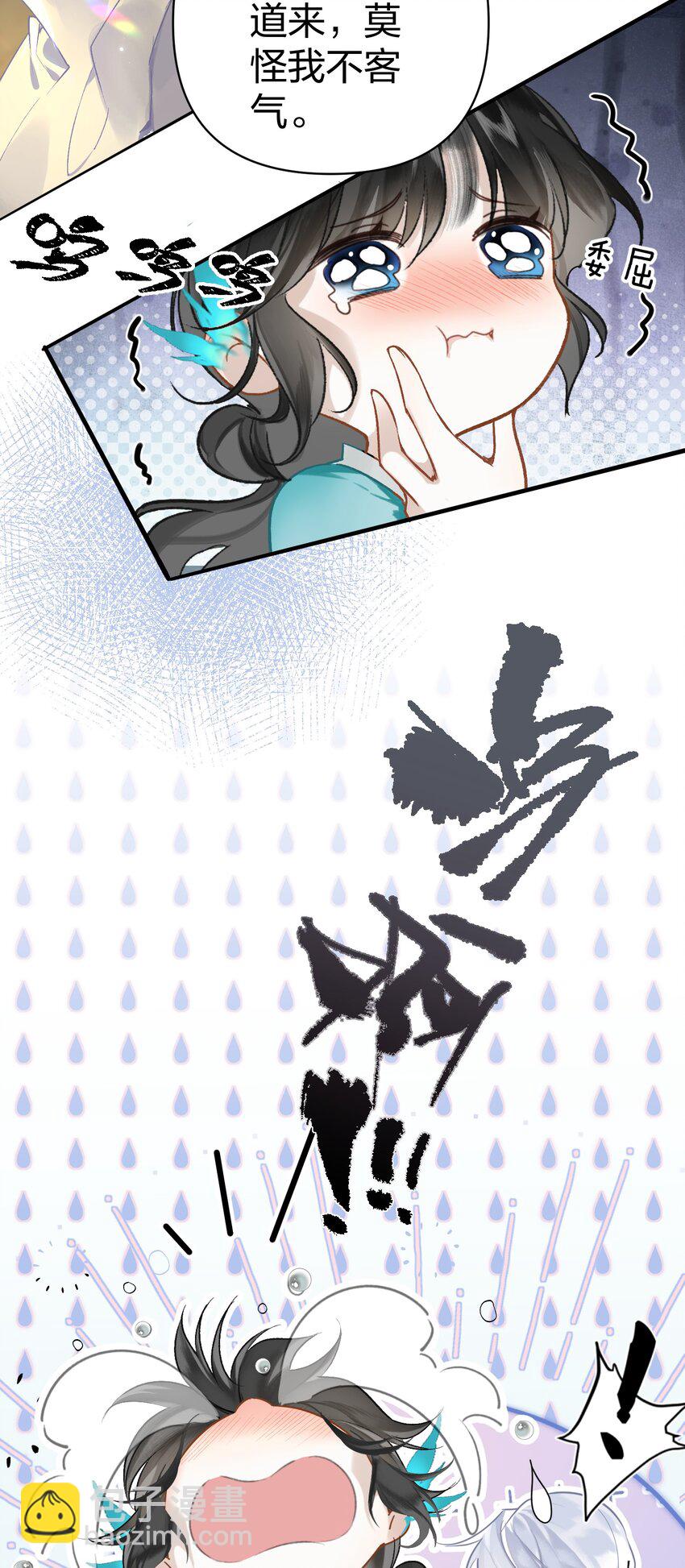 002 究竟是谁引诱了谁-第3话