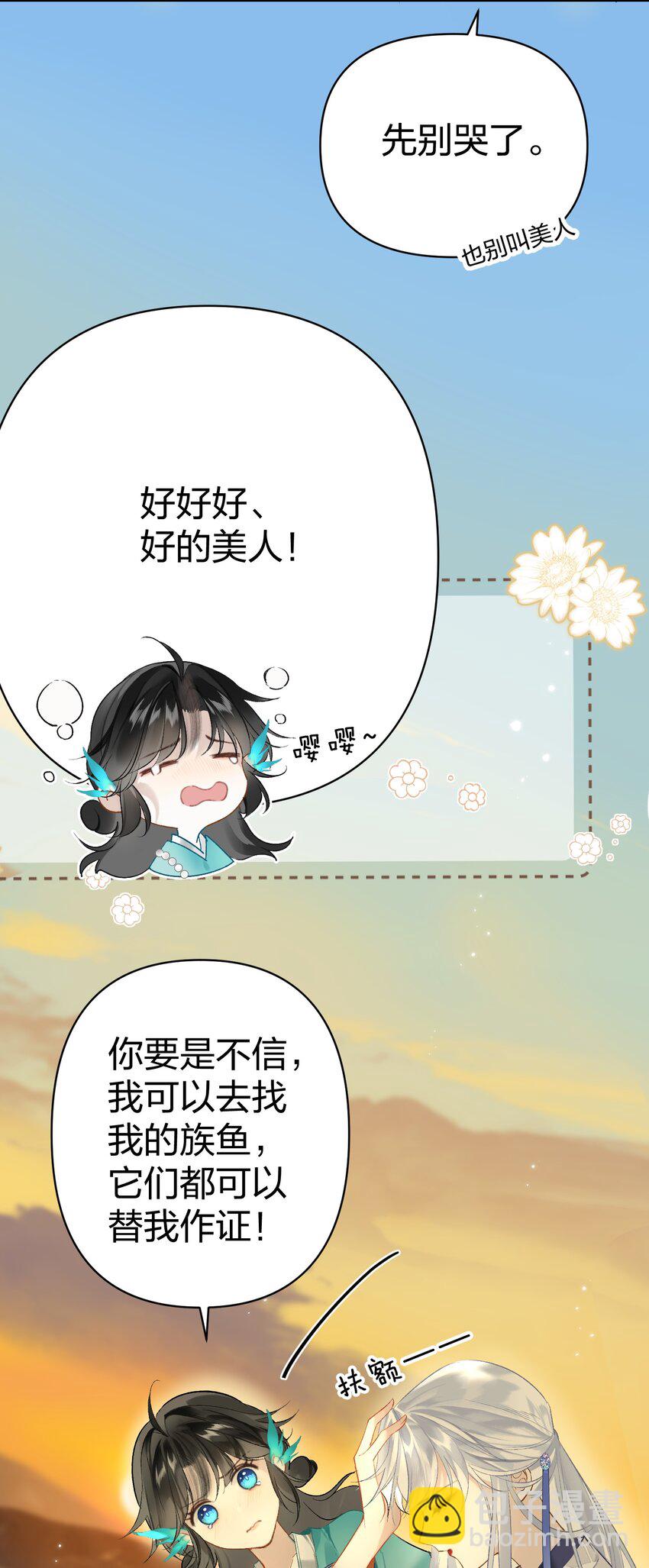 002 究竟是谁引诱了谁-第3话