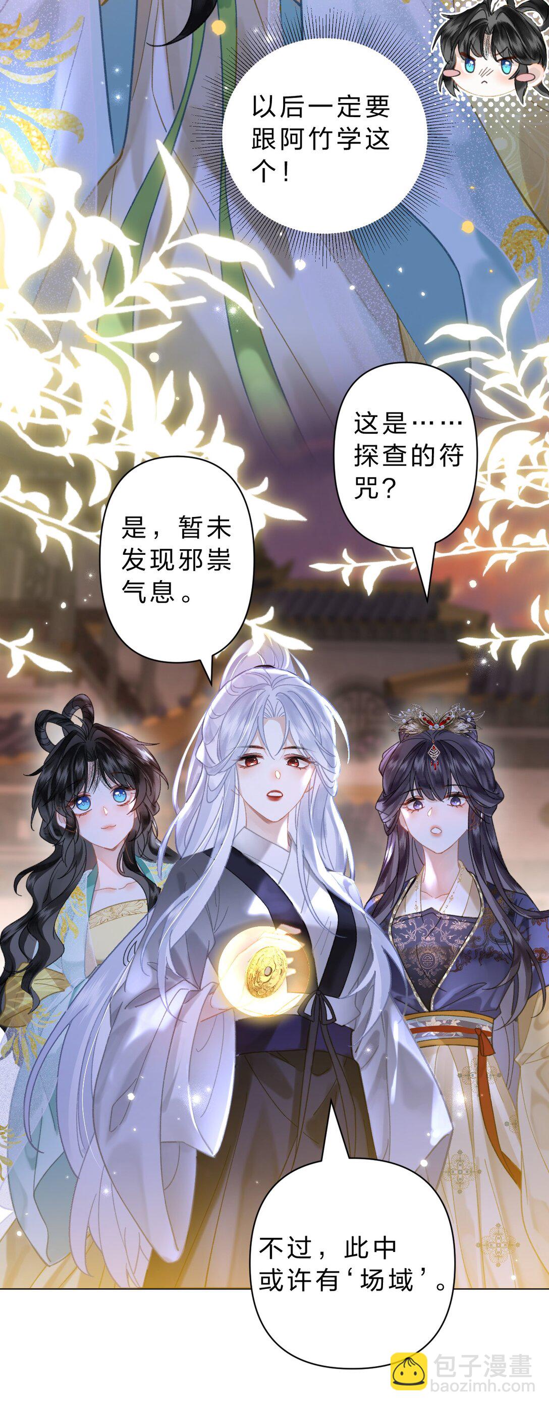 26 找到了，你的软肋-第41话