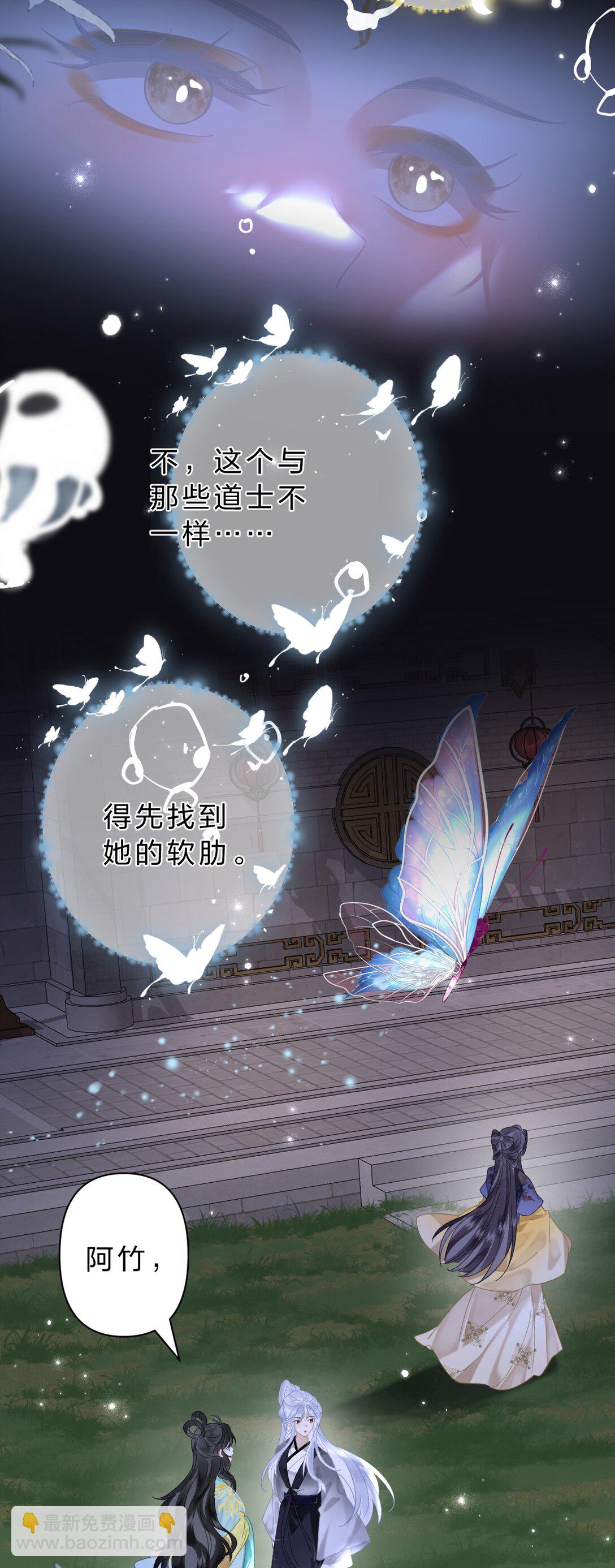 26 找到了，你的软肋-第41话