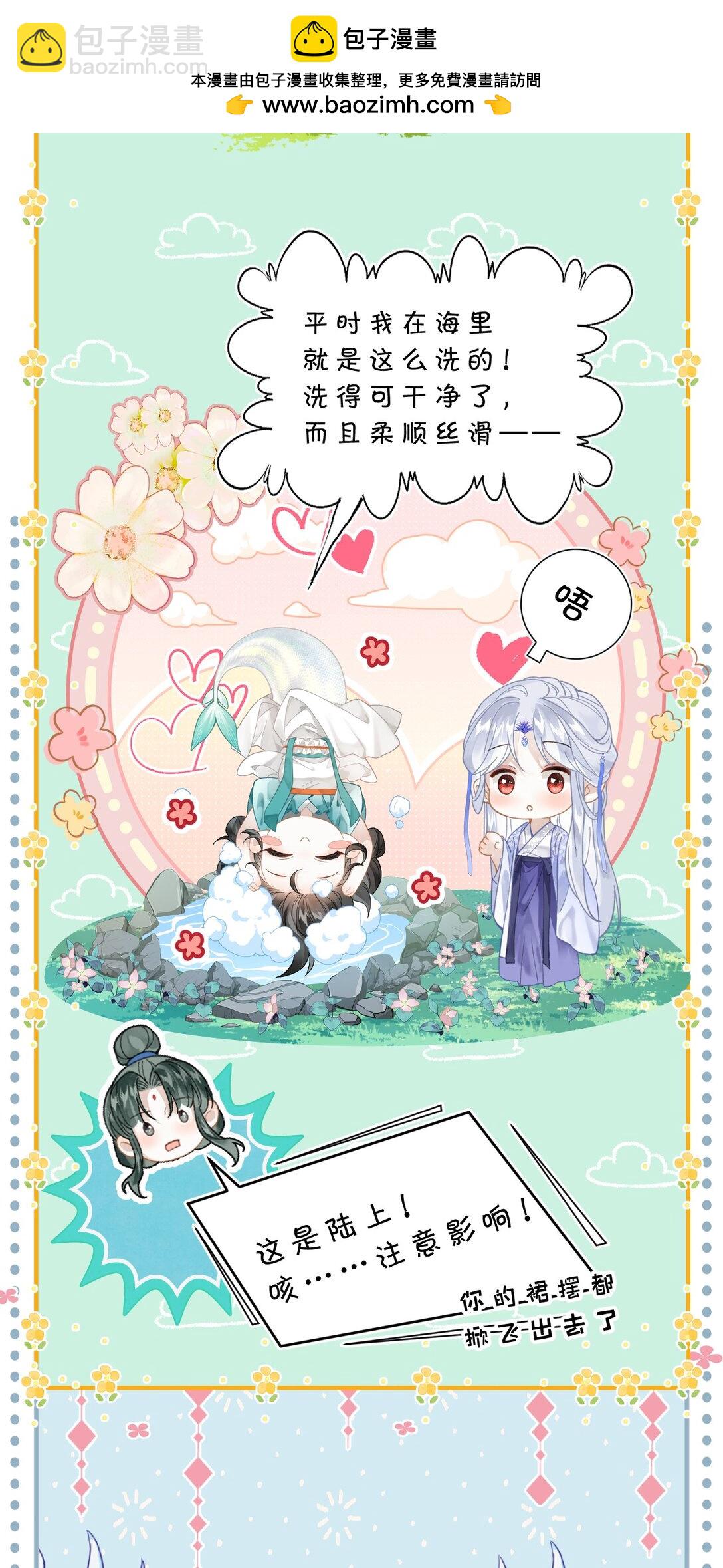 小假条 突发小假条-第33话