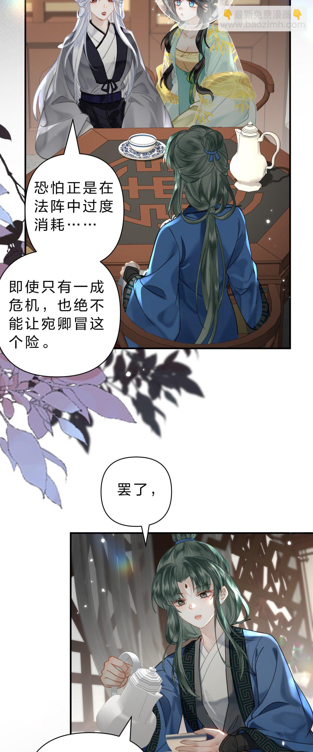 31 我肯定跟阿竹一起睡嘛-第37话