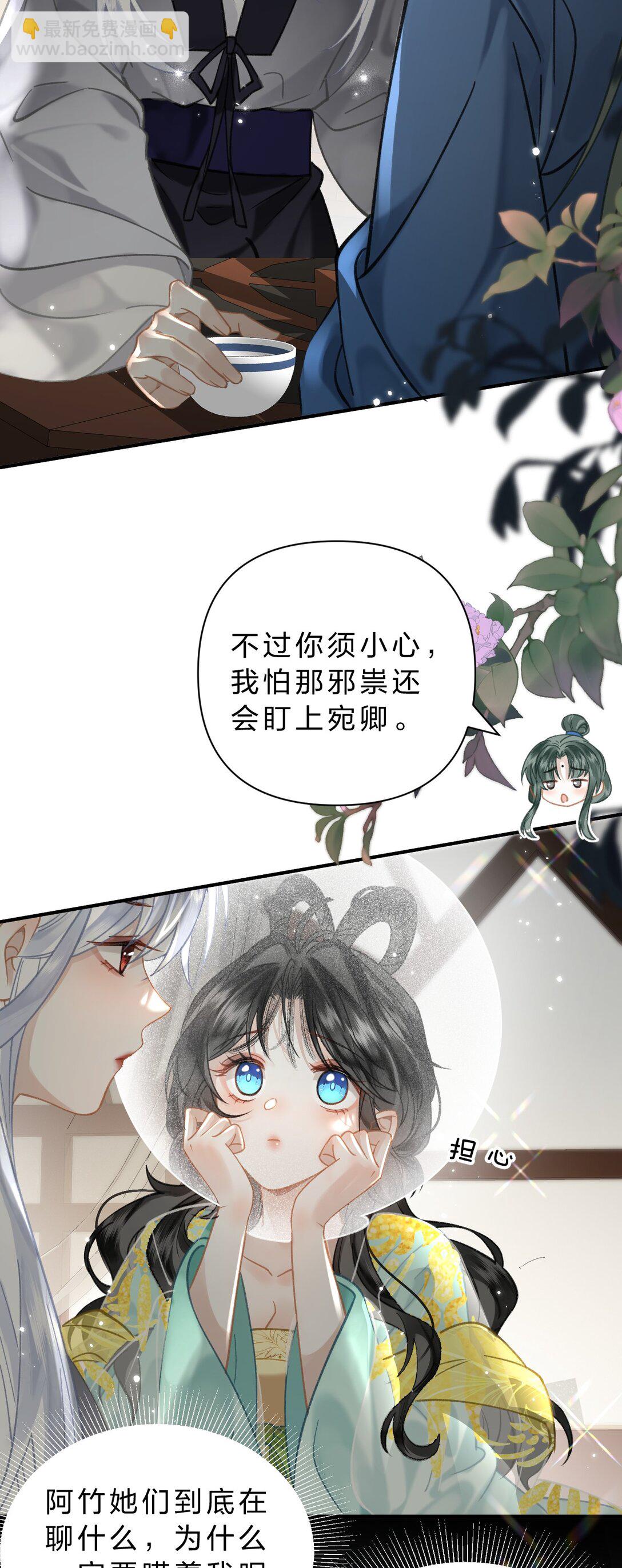 31 我肯定跟阿竹一起睡嘛-第37话