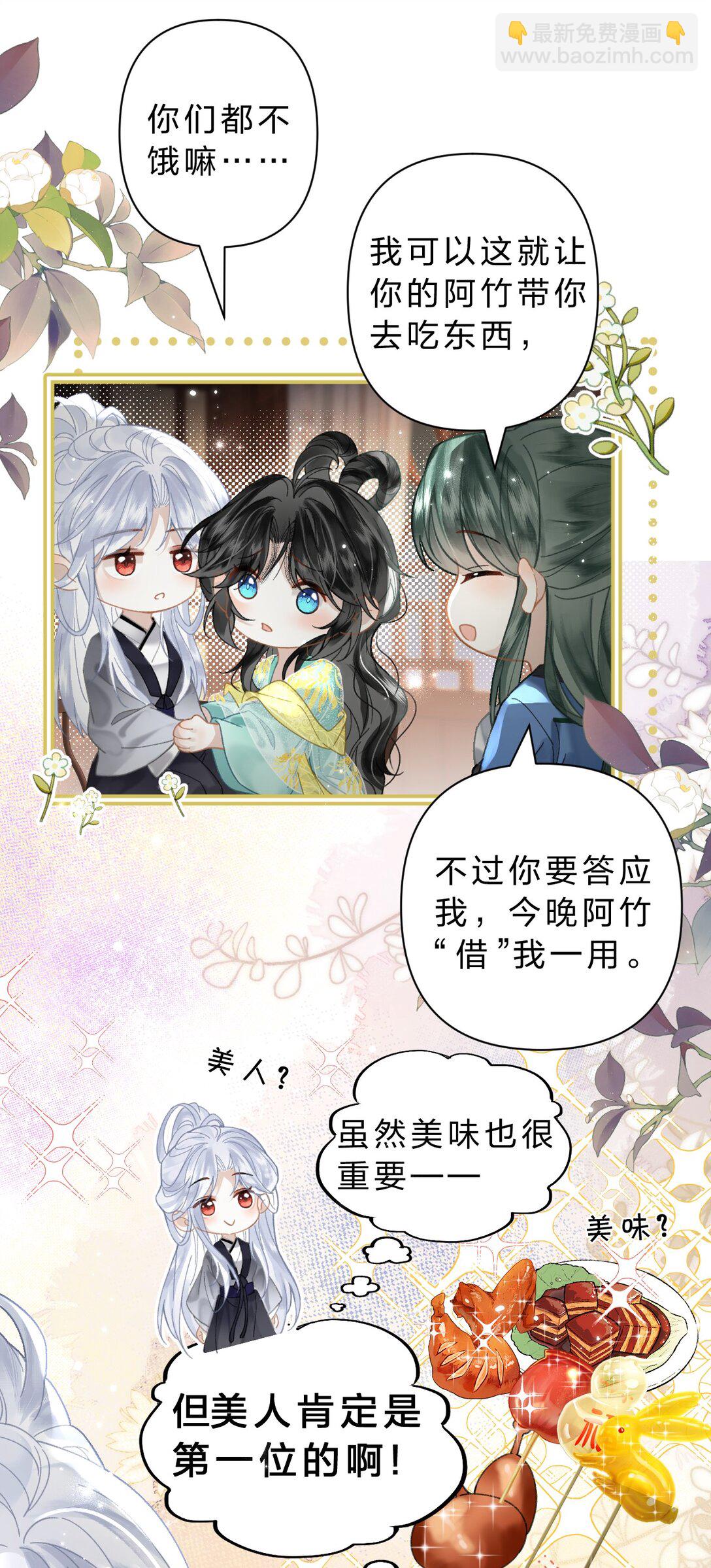 31 我肯定跟阿竹一起睡嘛-第37话