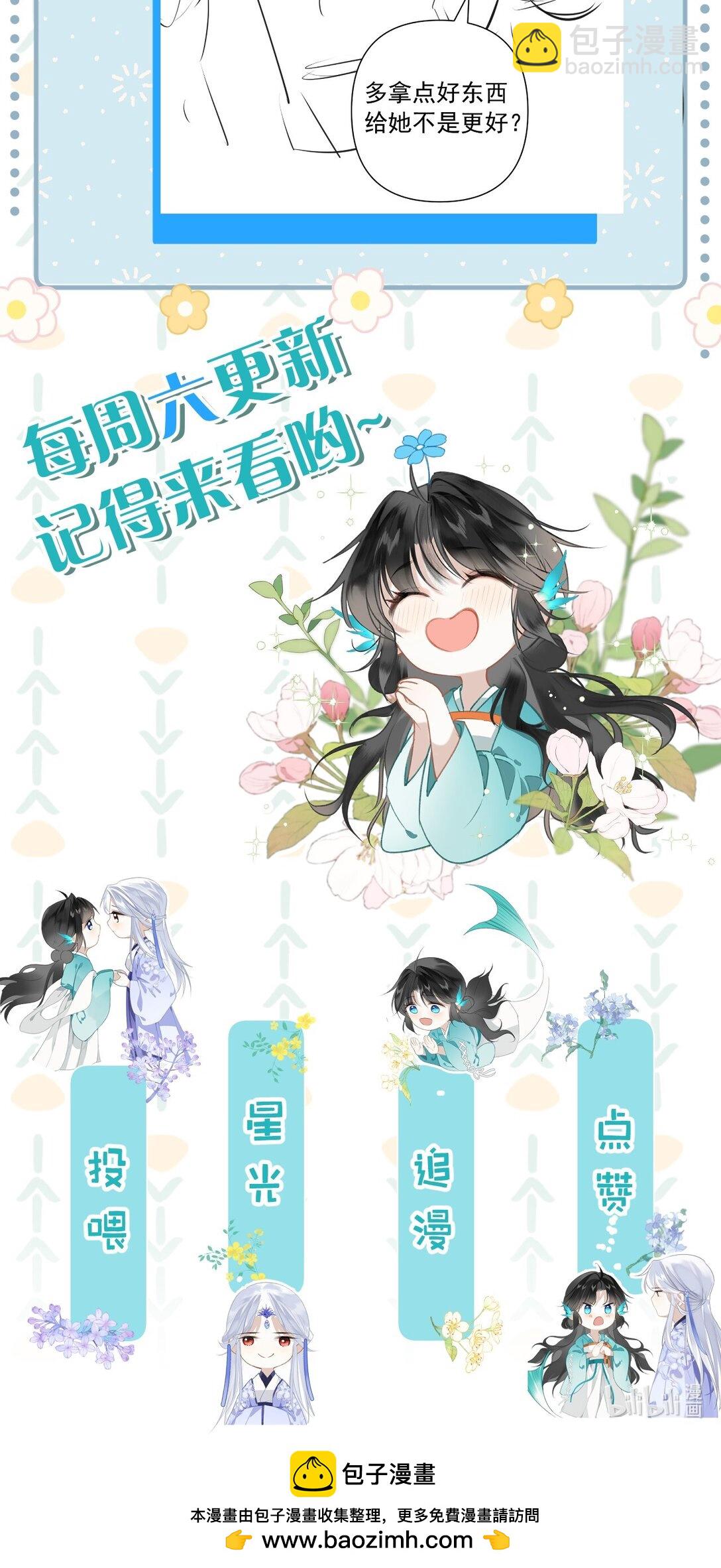 31 我肯定跟阿竹一起睡嘛-第37话
