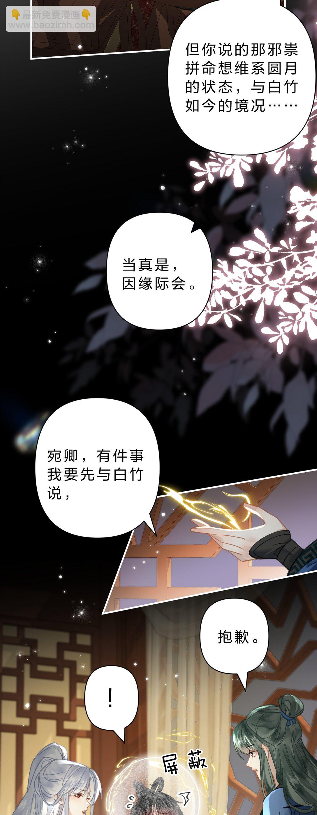 31 我肯定跟阿竹一起睡嘛-第37话