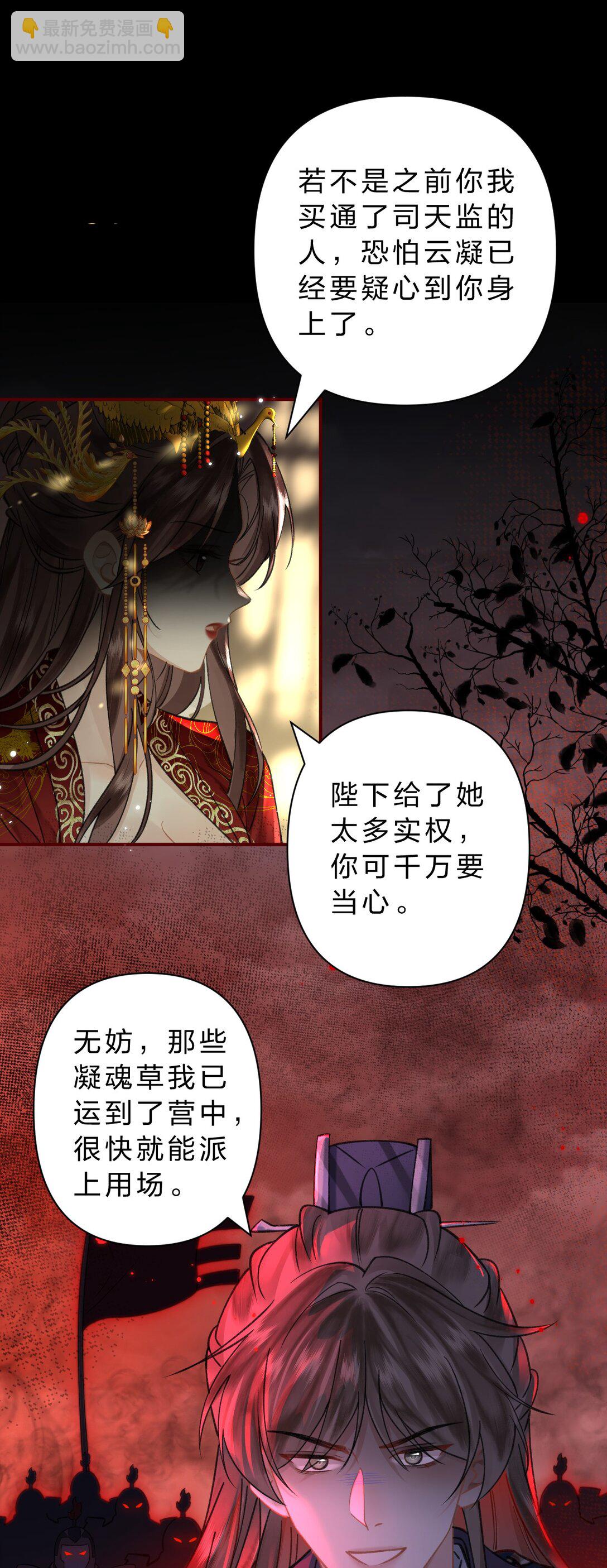 33 我最喜欢的&mdash;&mdash;是你-第39话