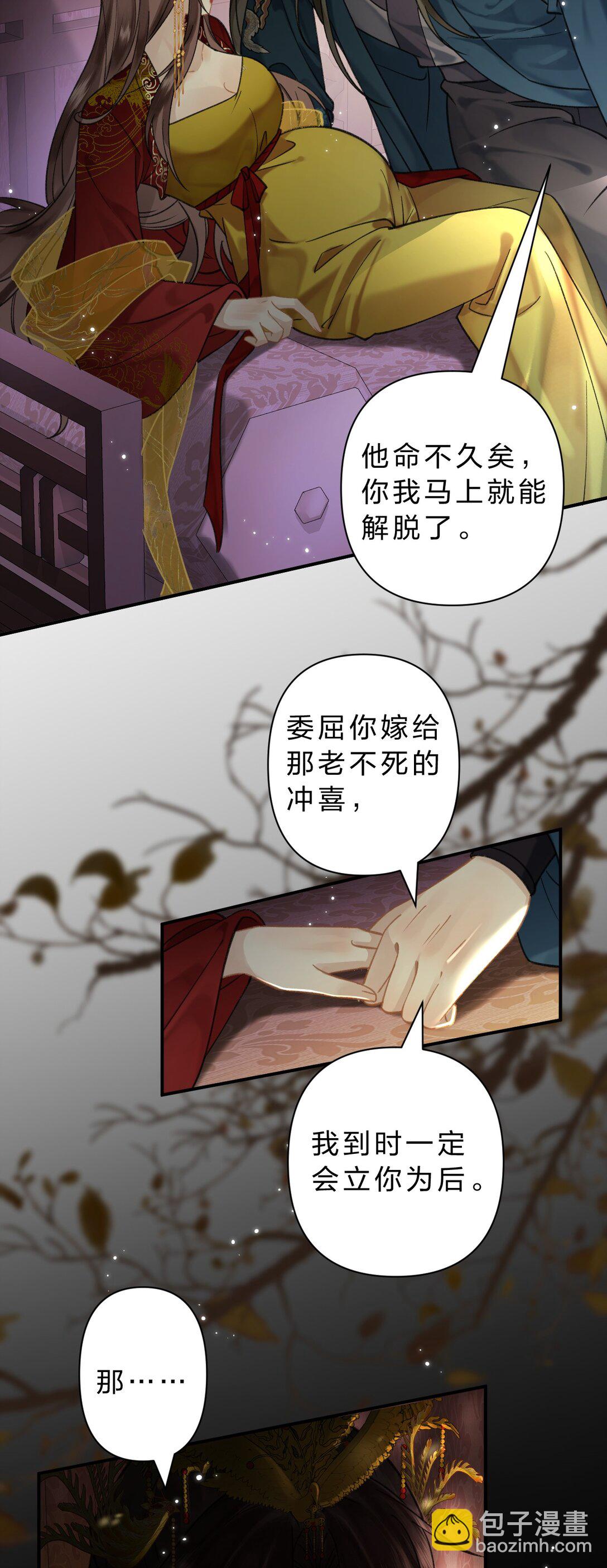 33 我最喜欢的&mdash;&mdash;是你-第39话