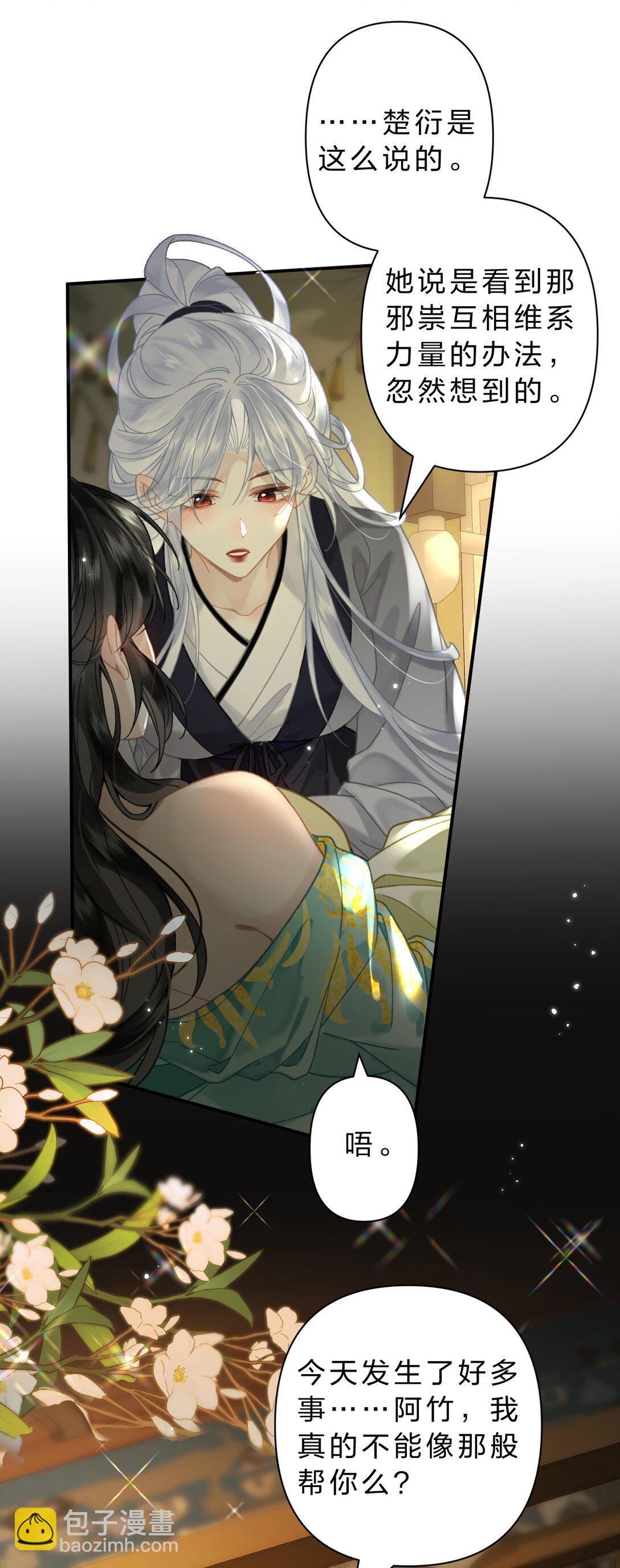 33 我最喜欢的&mdash;&mdash;是你-第39话