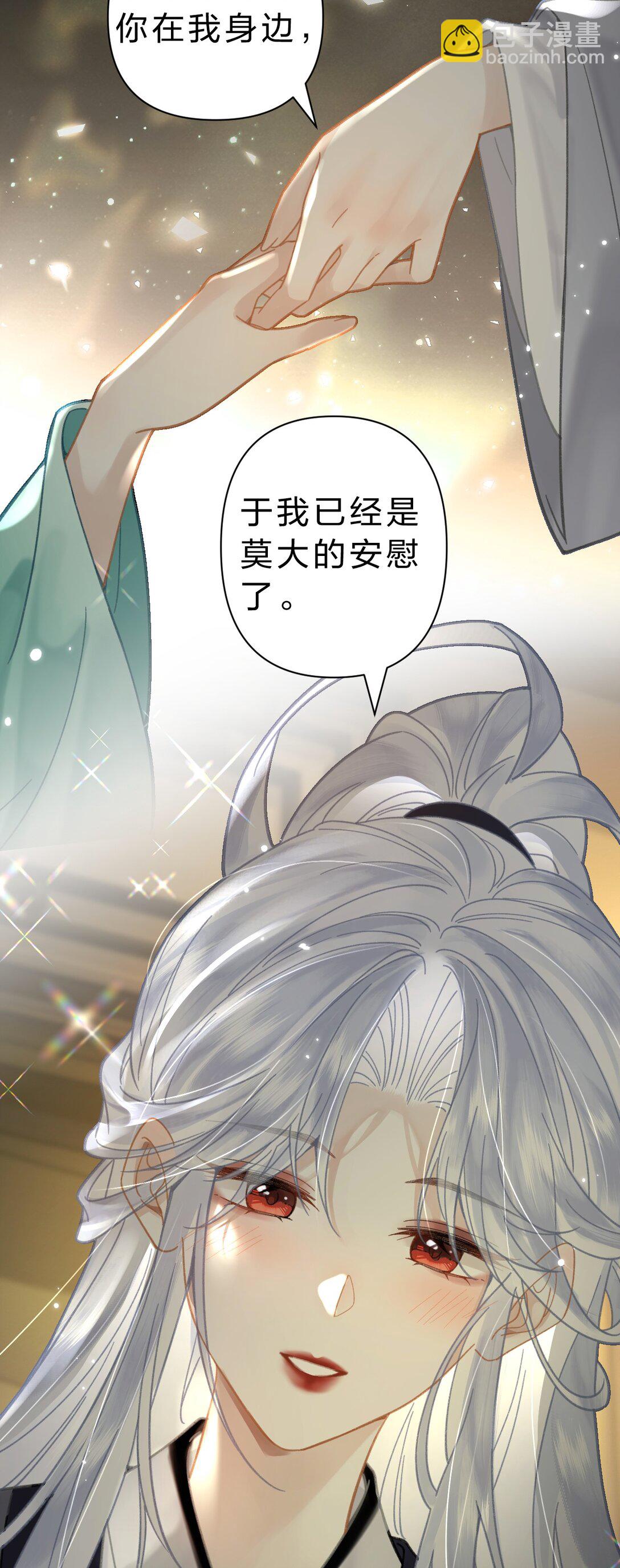 33 我最喜欢的&mdash;&mdash;是你-第39话