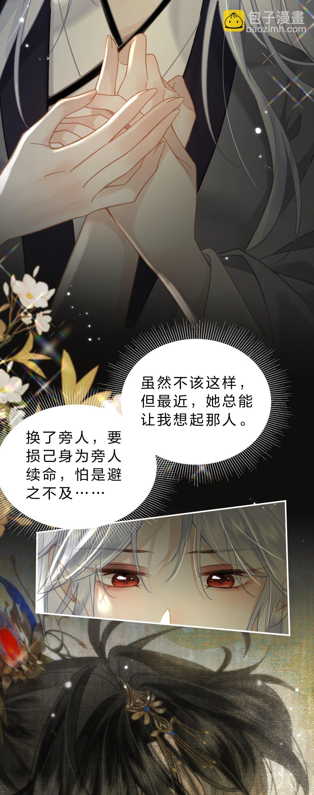 33 我最喜欢的&mdash;&mdash;是你-第39话