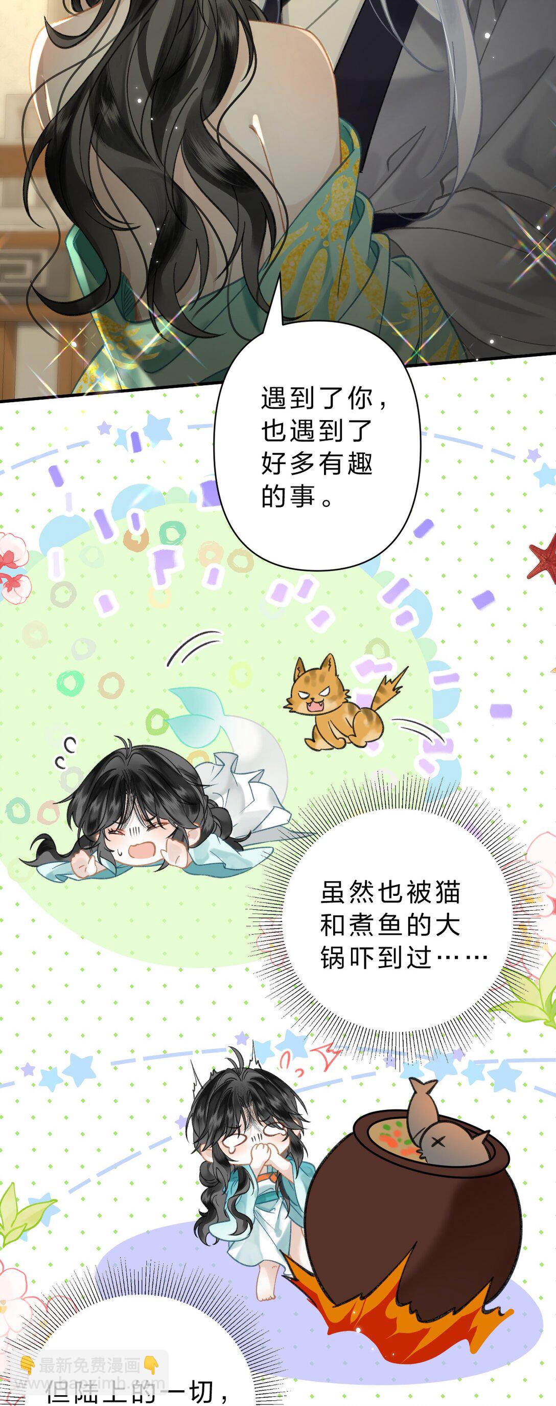33 我最喜欢的&mdash;&mdash;是你-第39话