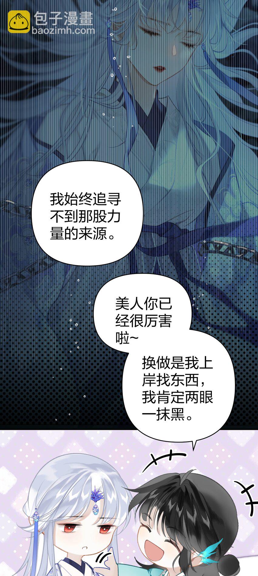004 这就是天定的缘分吧-第5话