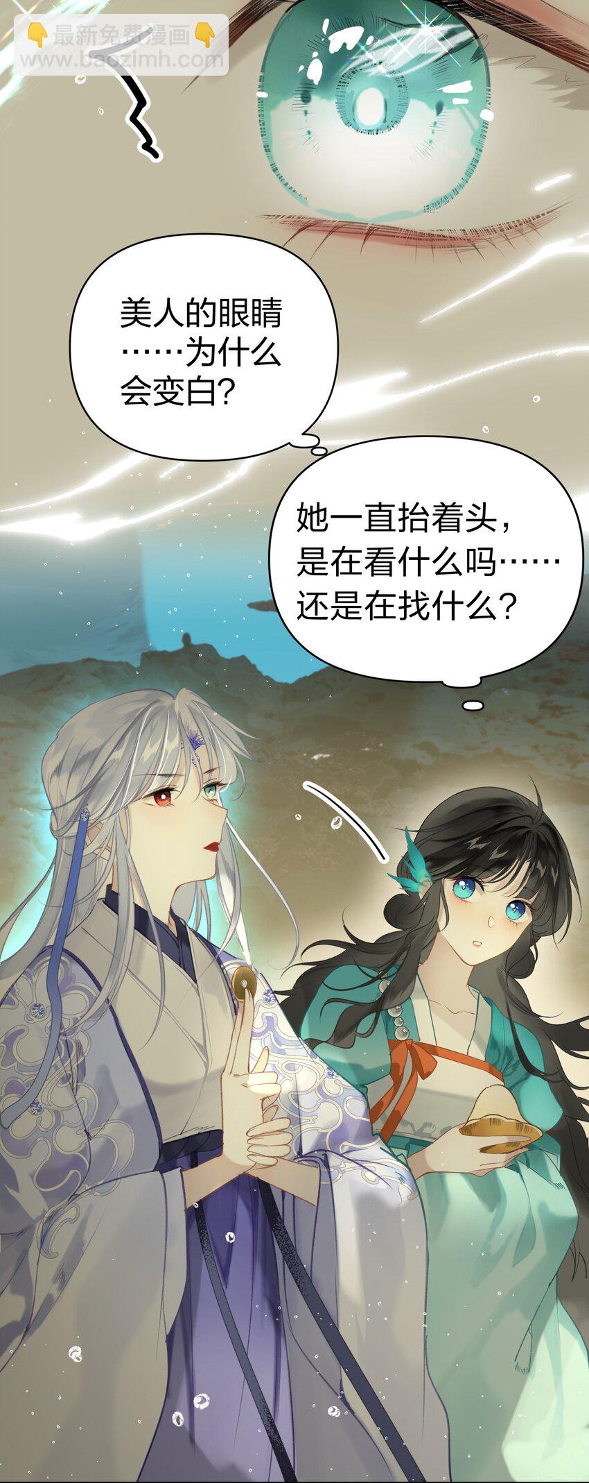 004 这就是天定的缘分吧-第5话
