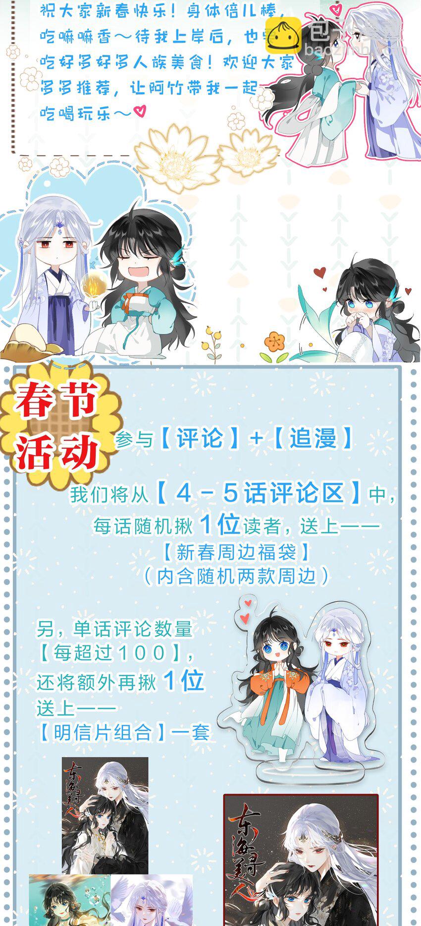 004 这就是天定的缘分吧-第5话