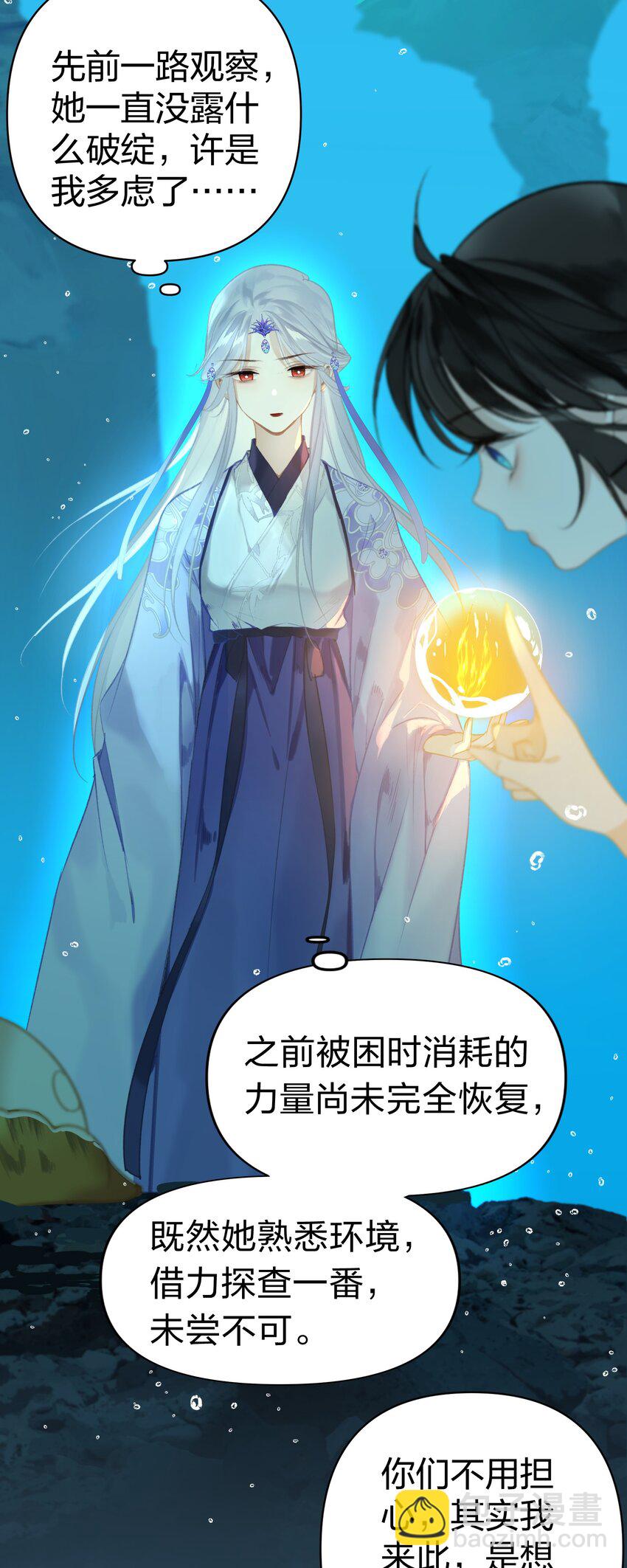 004 这就是天定的缘分吧-第5话