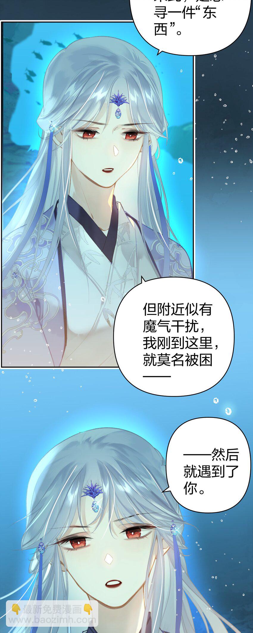 004 这就是天定的缘分吧-第5话