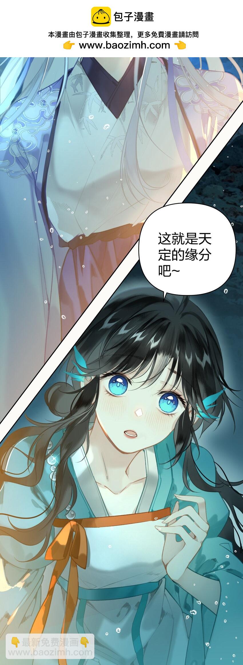 004 这就是天定的缘分吧-第5话