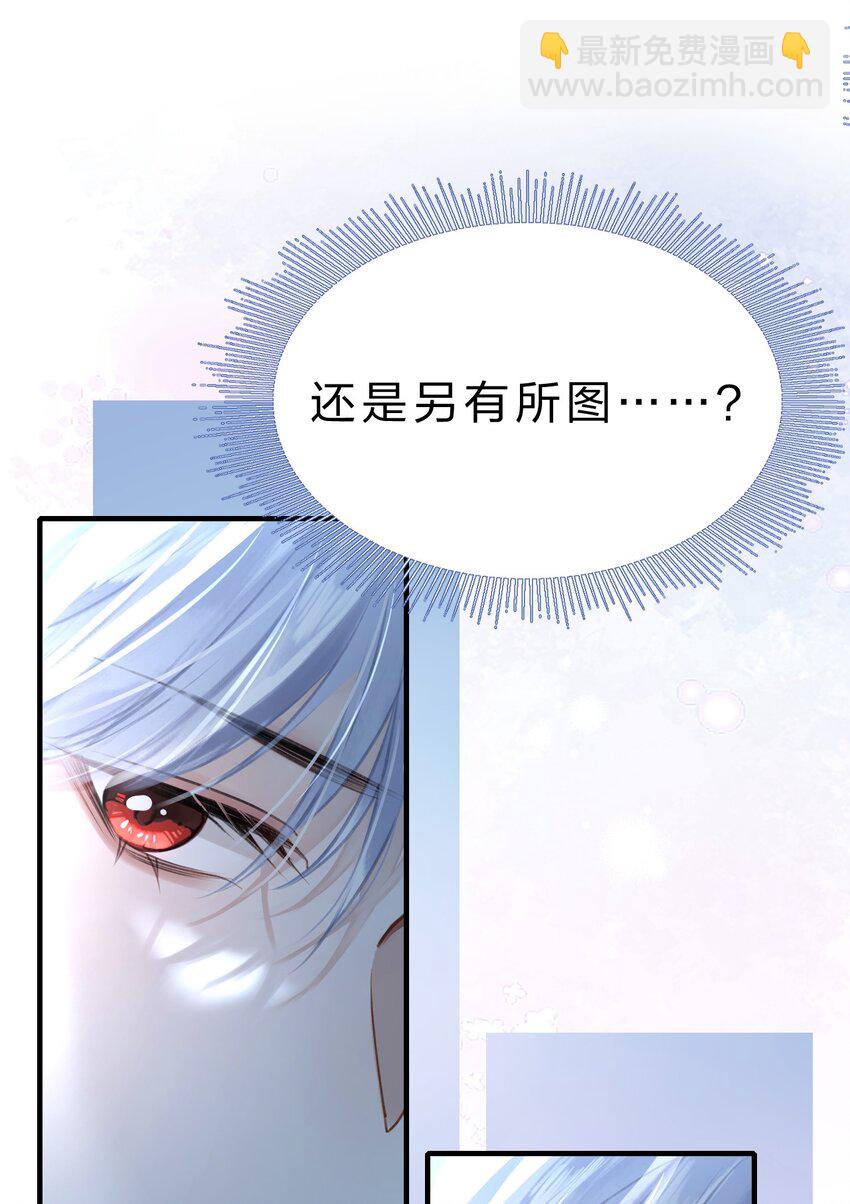 006 美人&hellip;&hellip;怎么落泪了！(1/2)-第7话