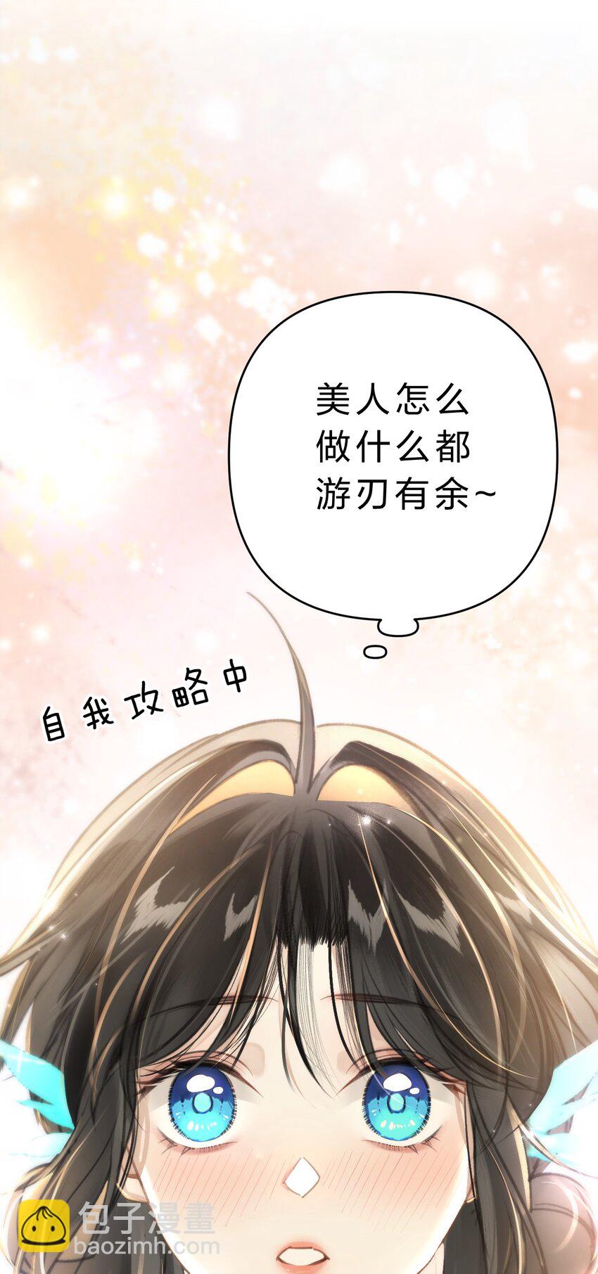 006 美人&hellip;&hellip;怎么落泪了！(1/2)-第7话