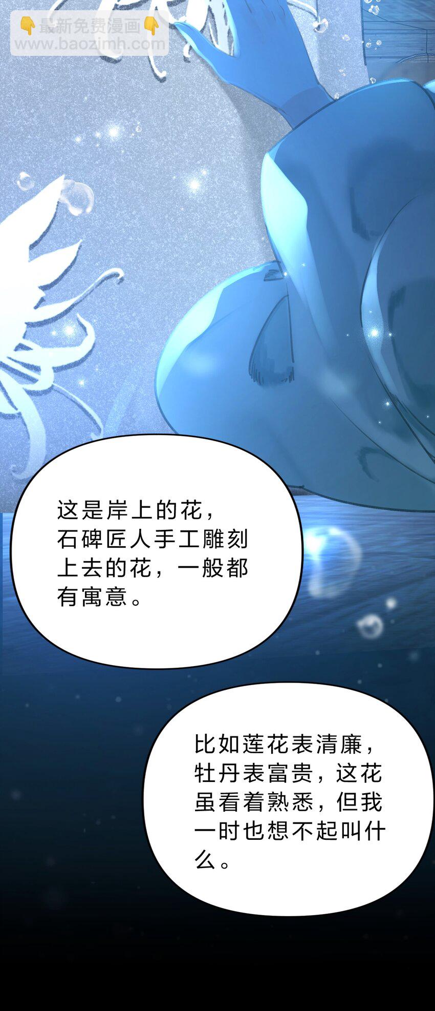 006 美人&hellip;&hellip;怎么落泪了！(1/2)-第7话