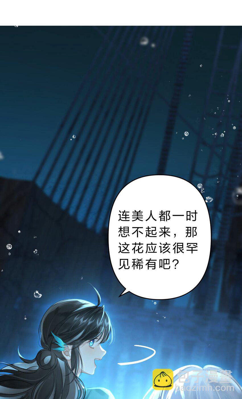006 美人&hellip;&hellip;怎么落泪了！(1/2)-第7话