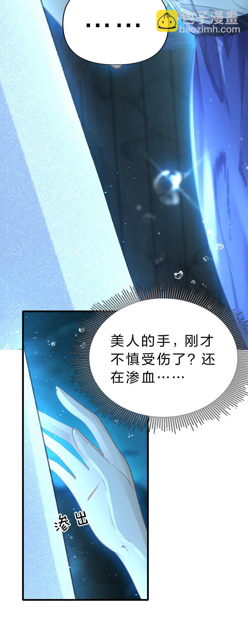 006 美人&hellip;&hellip;怎么落泪了！(1/2)-第7话