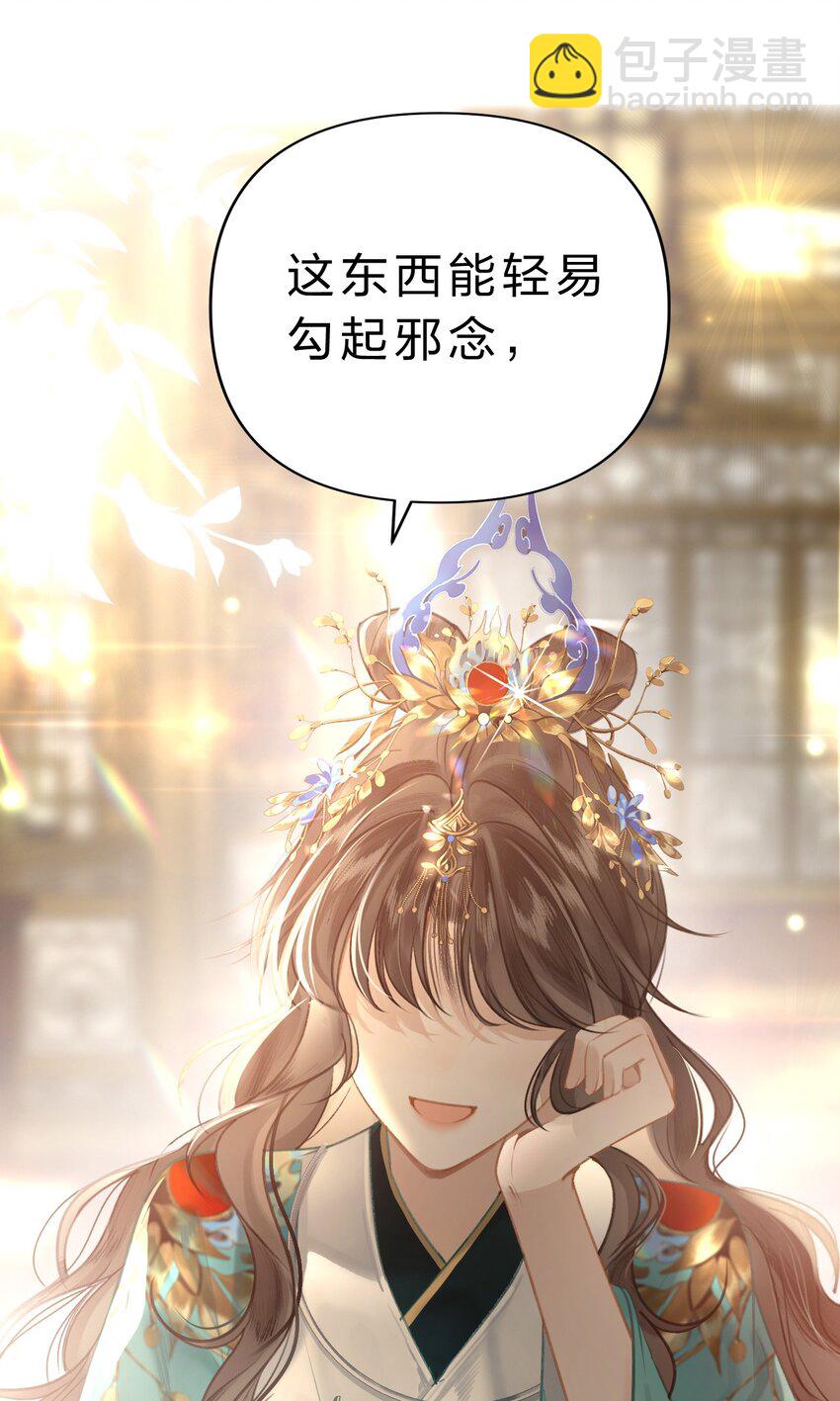 006 美人&hellip;&hellip;怎么落泪了！(1/2)-第7话