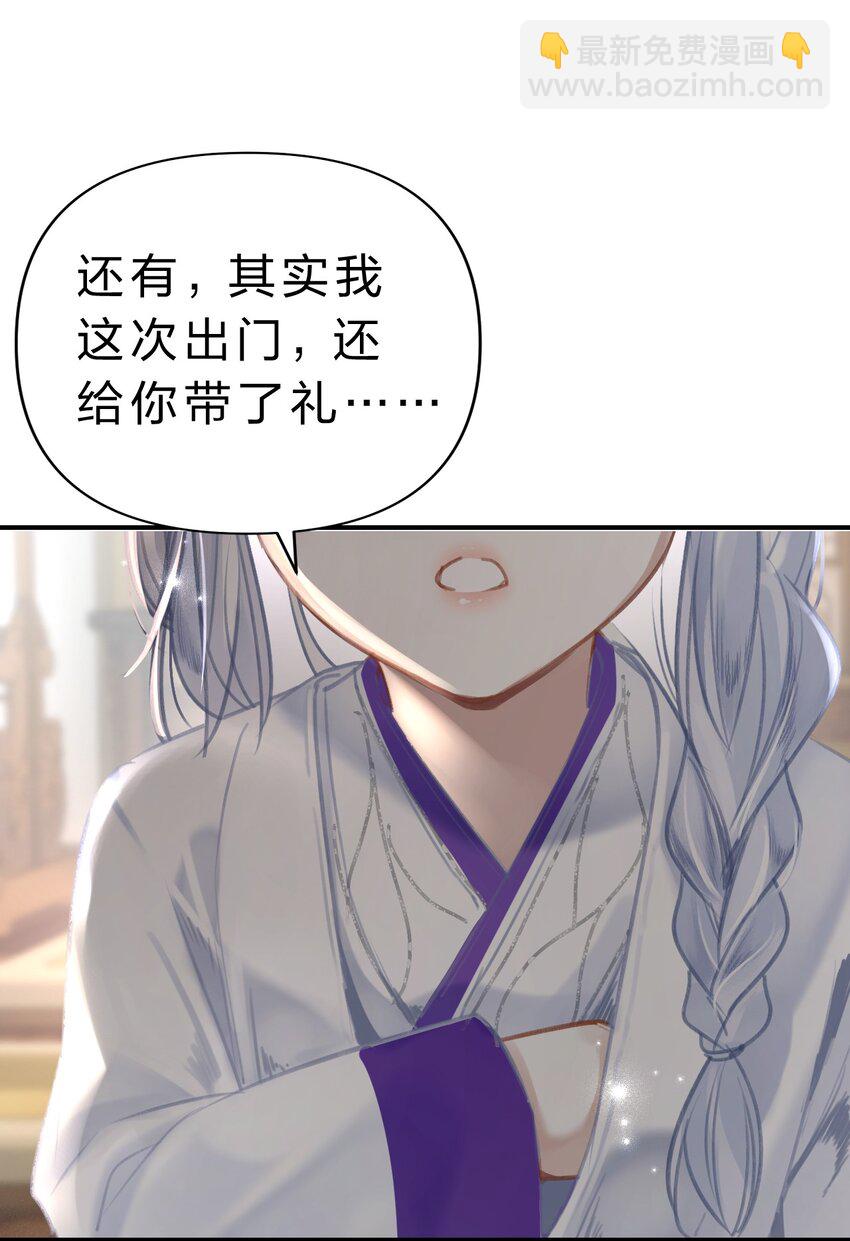 006 美人&hellip;&hellip;怎么落泪了！(1/2)-第7话