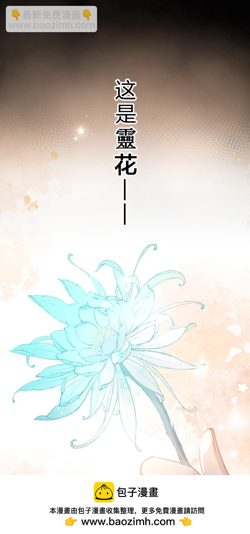 006 美人&hellip;&hellip;怎么落泪了！(1/2)-第7话