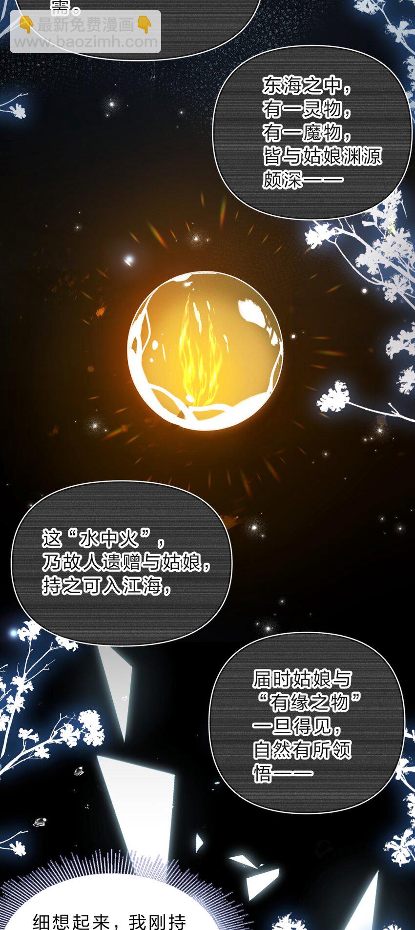 007 为什么要抛弃我&hellip;&hellip;(1/2)-第9话