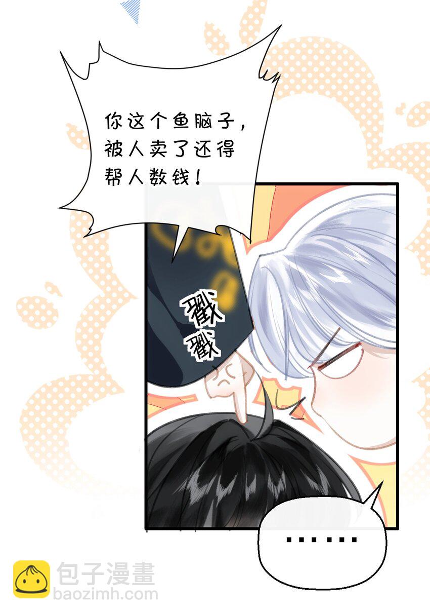 007 为什么要抛弃我&hellip;&hellip;(1/2)-第9话