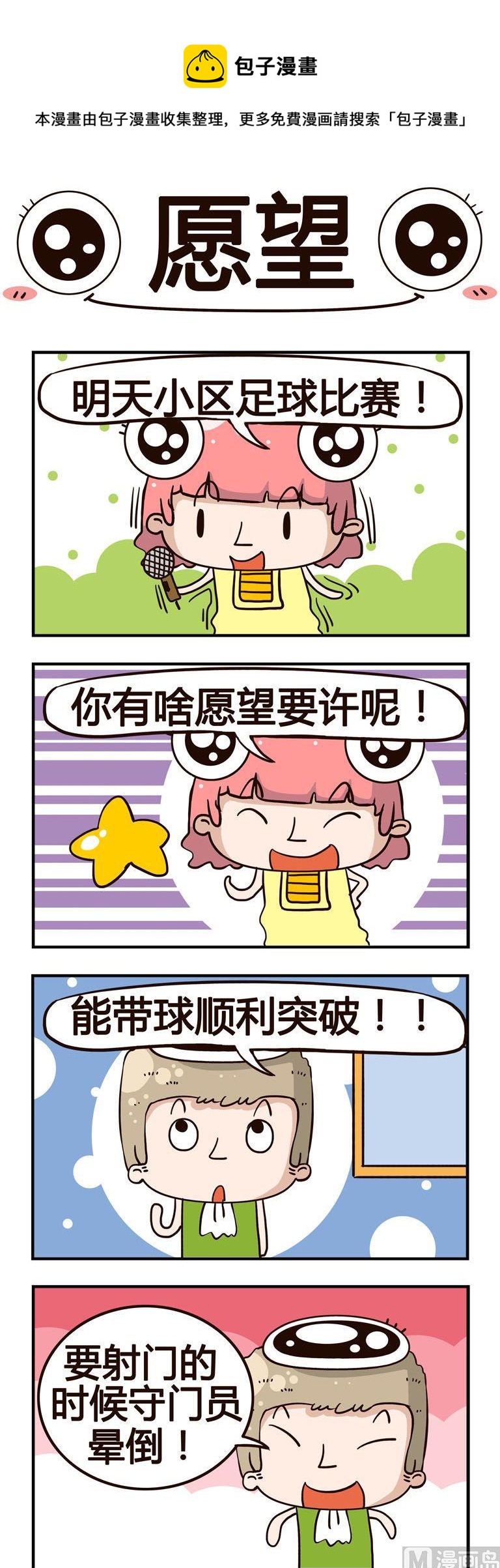 39.愿望-第39话