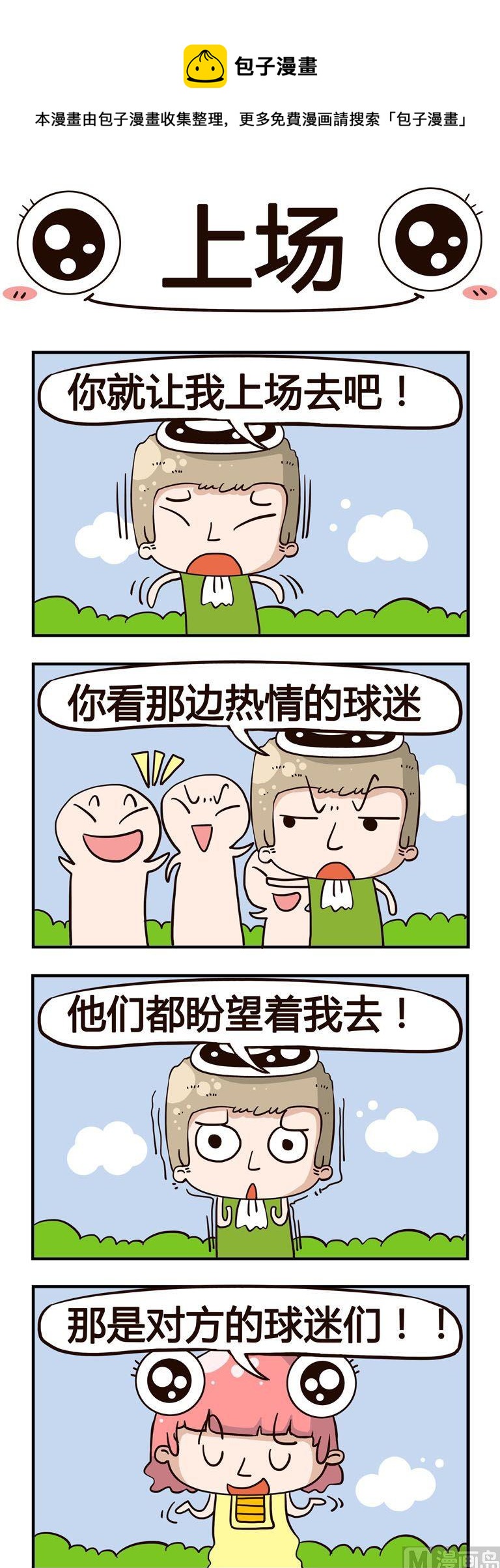 47.上场-第47话