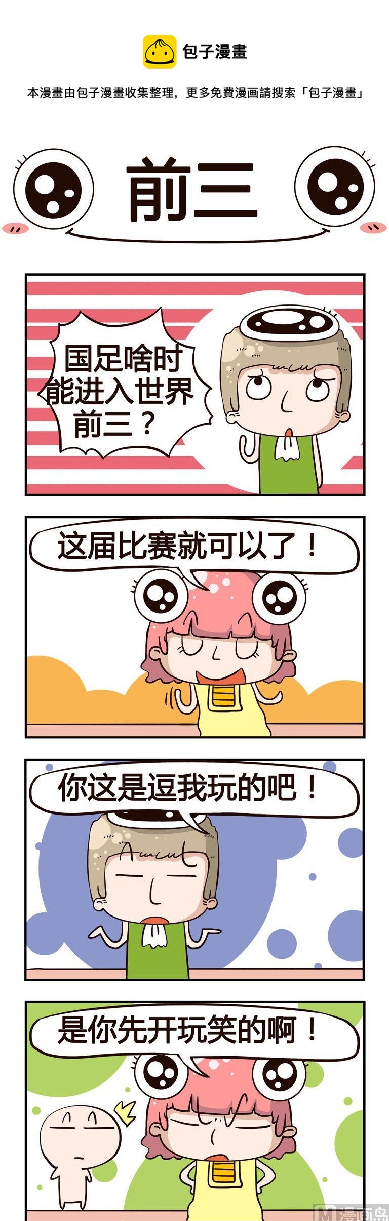 91.前三-第91话