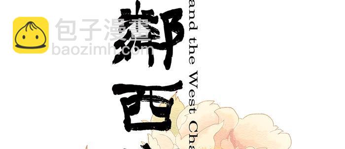 开更预告！-第1话