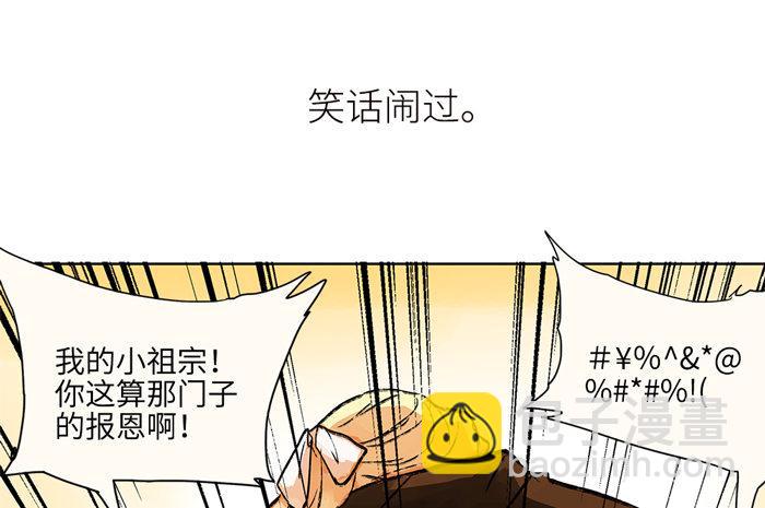 开更预告！-第1话