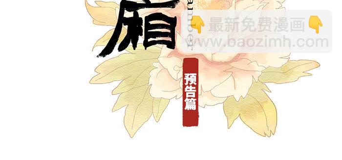 开更预告！-第1话