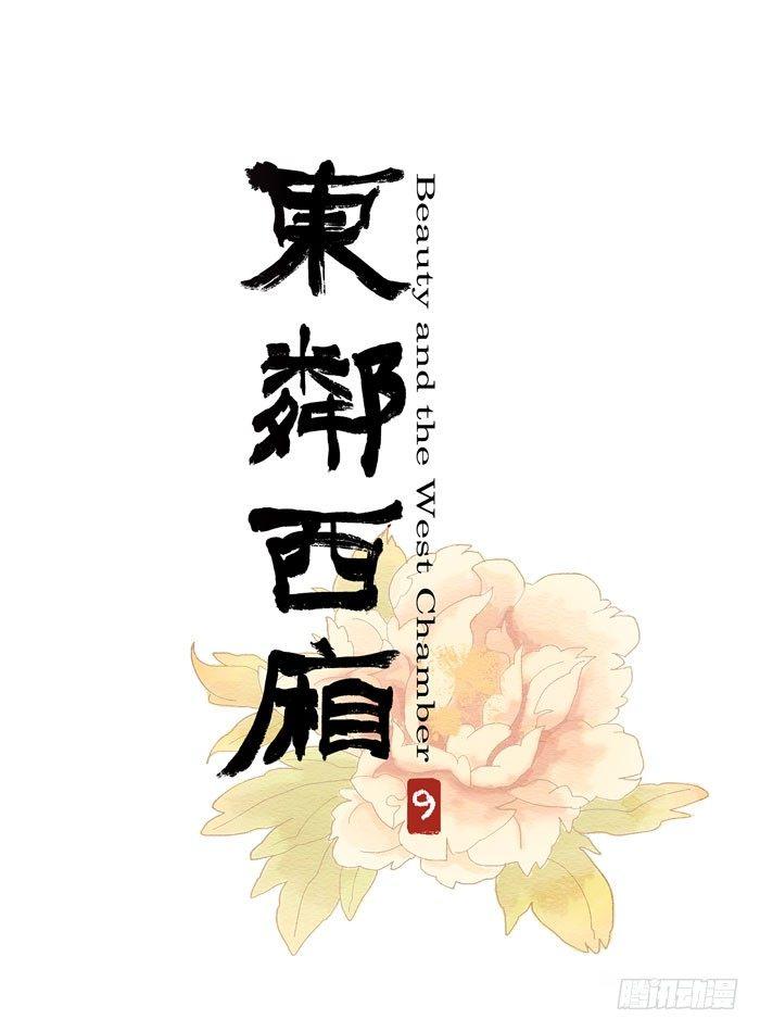 第九话 梨园公会义演(1/2)-第11话