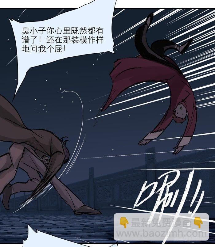 第九话 梨园公会义演(1/2)-第11话