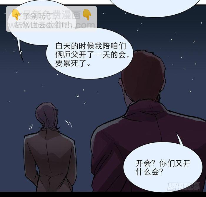 第九话 梨园公会义演(1/2)-第11话