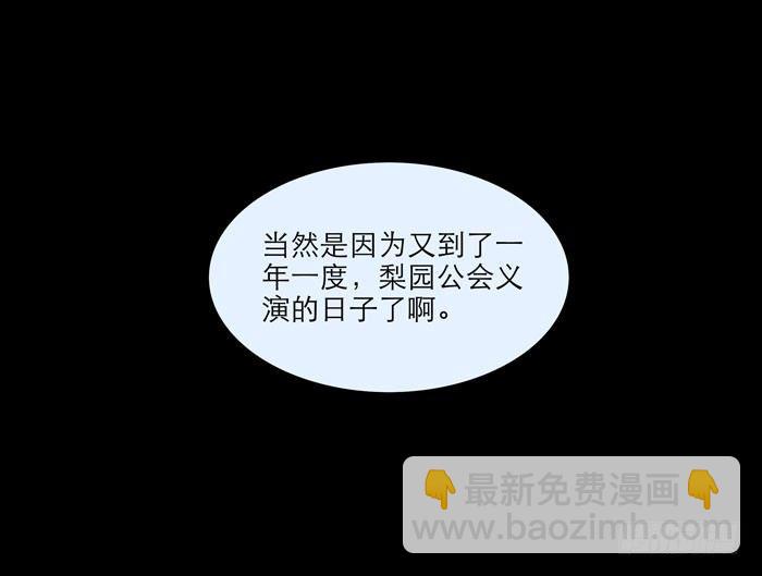 第九话 梨园公会义演(1/2)-第11话