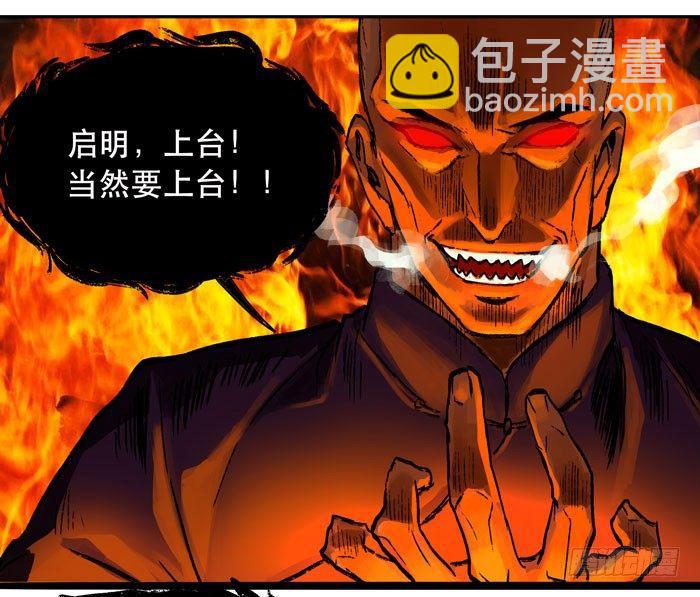 第九话 梨园公会义演(1/2)-第11话
