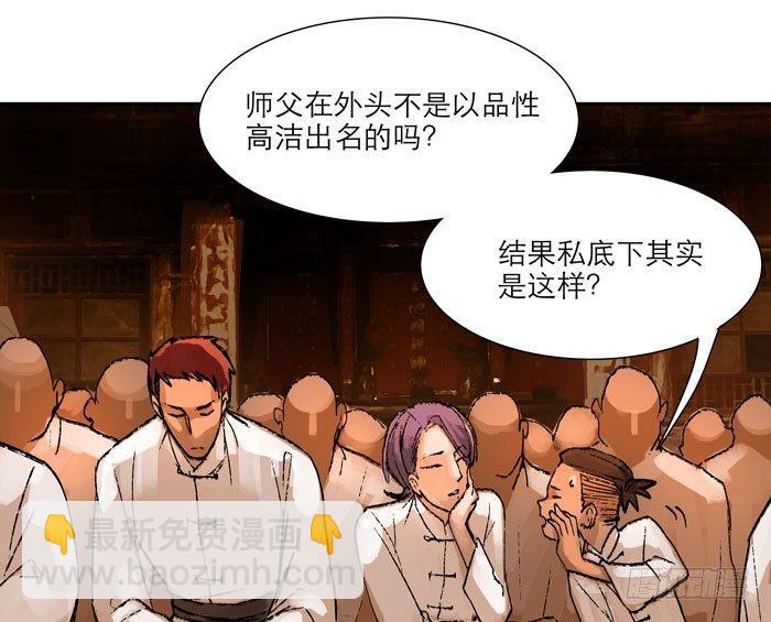 第九话 梨园公会义演(1/2)-第11话