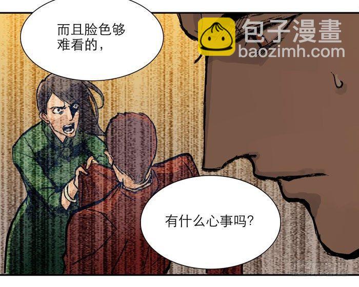 第九话 梨园公会义演(1/2)-第11话