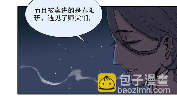 第九话 梨园公会义演(1/2)-第11话
