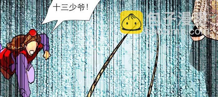 第九十五话 杀意(1/3)-第101话